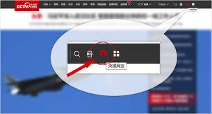 央视影音怎么更换账号头像