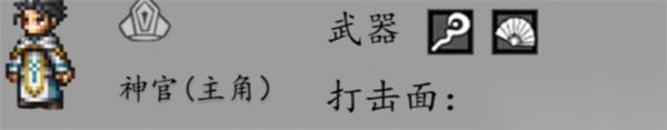 八方旅人0神官职业强度怎么样 八方旅人0神官职业强度介绍