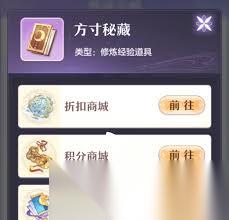 代号西行修炼玩法是什么