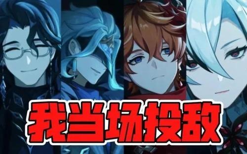 原神愚人众十一执行官排名 愚人众十一执行官都是谁