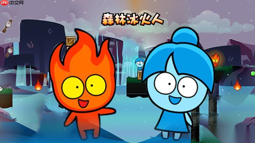 冰火人游戏怎样分配两人任务高效 冰火人任务分配高效法【协作】