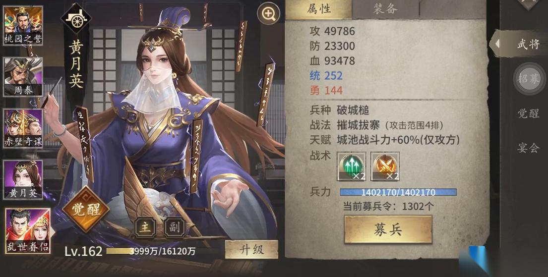 武将等级提升全攻略 从新手到高手的必经之路