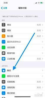 苹果iPhone15轻点唤醒功能不灵敏如何解决