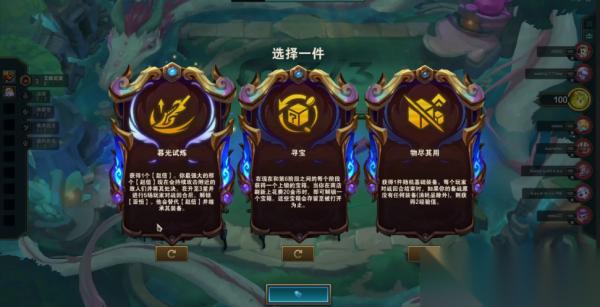 金铲铲之战暮光试炼强化符文怎么获取 金铲铲之战暮光试炼强化符文获取方法