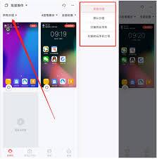 红手指专业版app云手机如何批量刷新动态