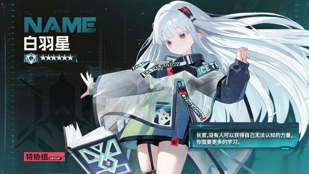 环外 全新环外 从零开始的特协组职业作战指南