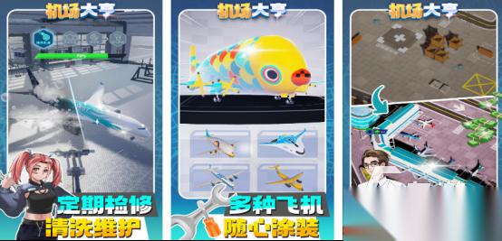 热门的模拟机场调度的游戏有哪些 2025好玩的机场调度手游推荐