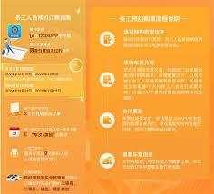 12306app如何查看车型