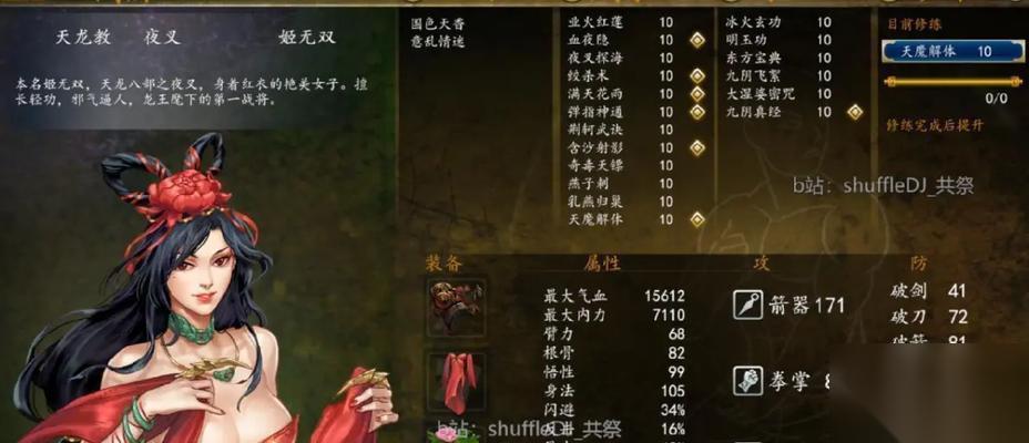 侠客风云传神装组合大揭秘 神装搭配助你轻松称霸江湖