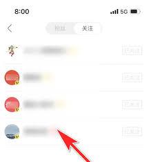 香哈菜谱如何查看关注列表