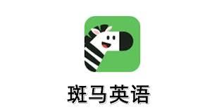 斑马英语APP怎么切换语言版本