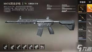 和平精英M416夜灯皮肤怎么解析