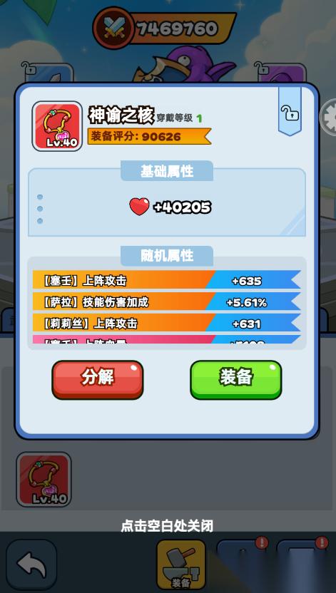 伙伴弹途深渊之眼副本给什么奖励 深渊之眼副本玩法及奖励介绍