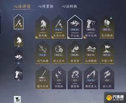 燕云十六声心法如何快速提升到六重