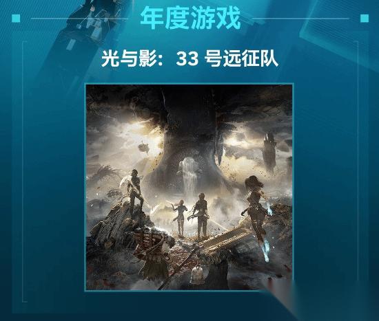 年度最佳 光与影 33号远征队 致谢更新 超多新内容现已免费上线