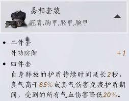 燕云十六声无名剑法用什么装备好