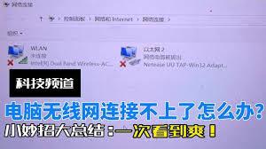 抖音网页版打不开网络错误如何解决