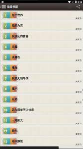 海棠书屋最新官网文学地址在哪