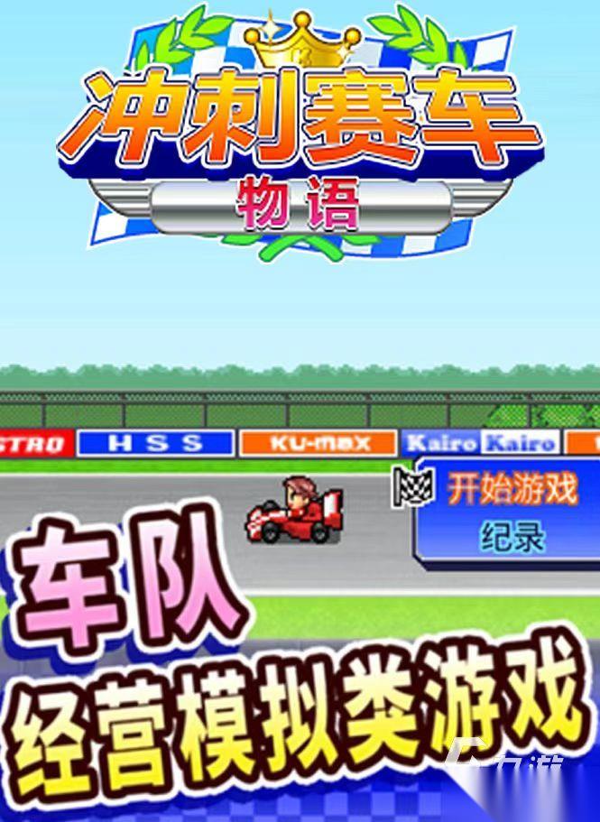 2025激情的竞速游戏大全 高质量的速度游戏推荐