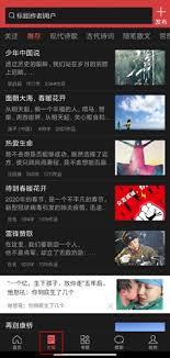 朗诵汇如何退出登录