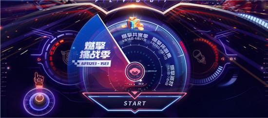 跑跑卡丁车手游一周年庆有什么活动 燃擎季活动奖励介绍