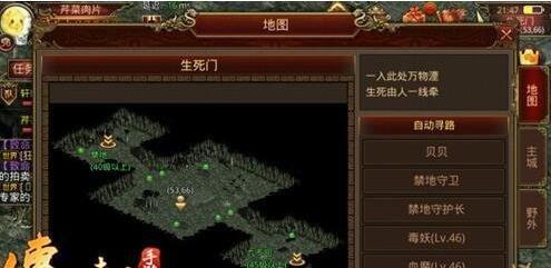 传奇世界手游生死门精英怪地点坐标介绍