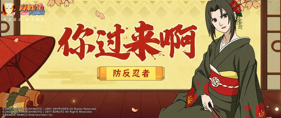 火影忍者手游防反机巧 火影中最欠打的忍者