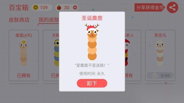 贪吃蛇大作战皮肤的触角有什么特别的效果吗