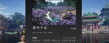 燕云十六声萧吟千浪奇术如何获取