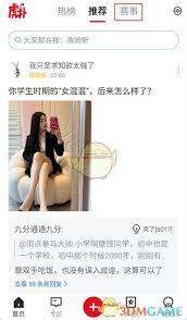 虎扑如何看nba直播