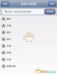 如何用经纬度在奥维互动地图查询位置