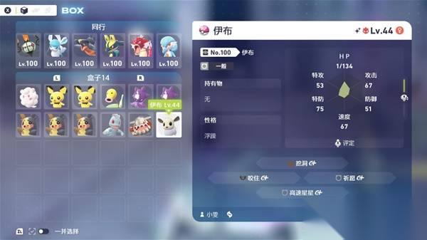 宝可梦传说ZA 性别头闪速刷技巧