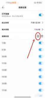 柠檬喝水如何设置定时提醒