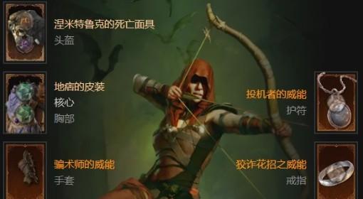 暗黑破坏神4 S11游侠盗贼大招流构筑推荐