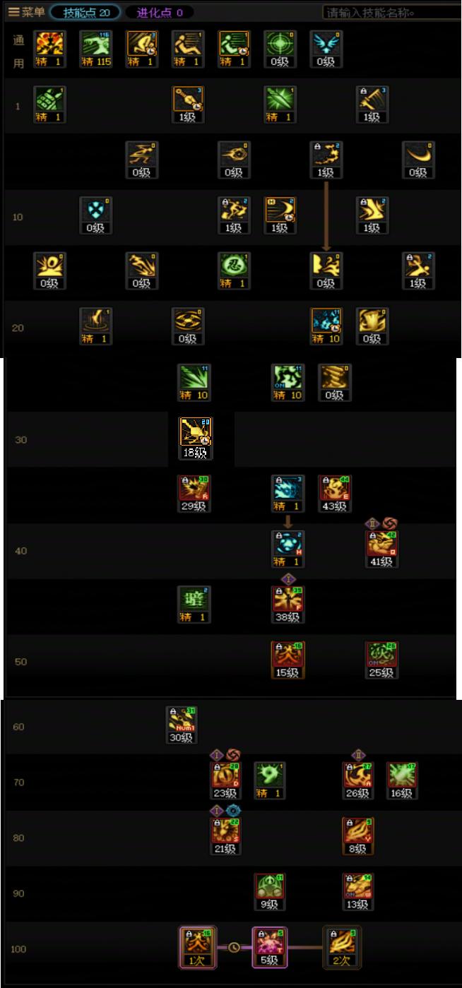 DNF2026忍者加点攻略