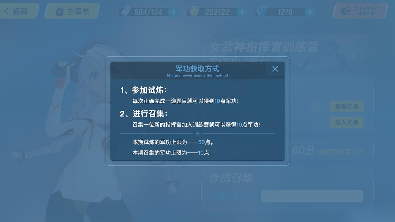 崩坏3福石可以兑换哪些好处