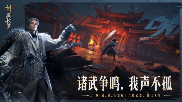 燕云十六声衍九矢奇术如何获取 燕云十六声衍九矢奇术获取方法