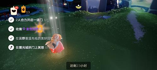 光遇9.15任务怎么完成