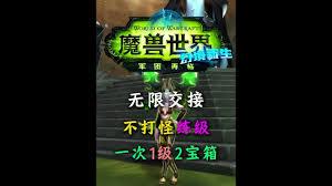 魔兽世界军团再临remix奥杜尔的誓言任务怎么过