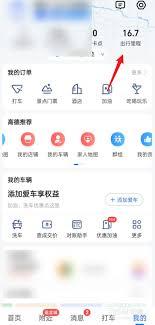 高德导航如何删除店铺