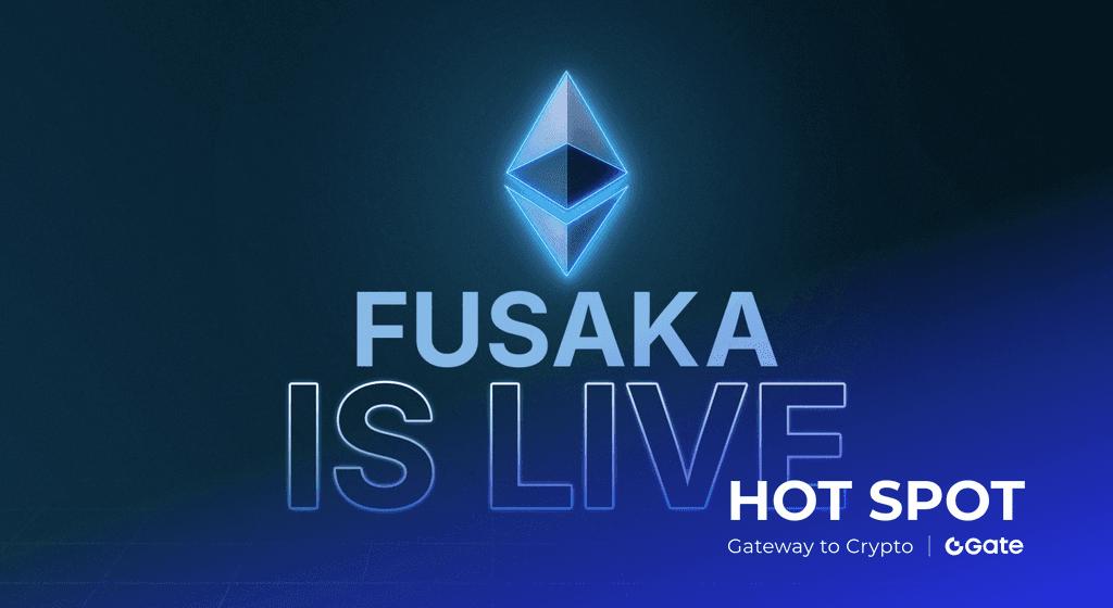 以太坊完成历史性 Fusaka 升级：开启高性能与低成本的新纪元