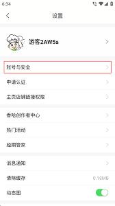香哈菜谱如何清除缓存