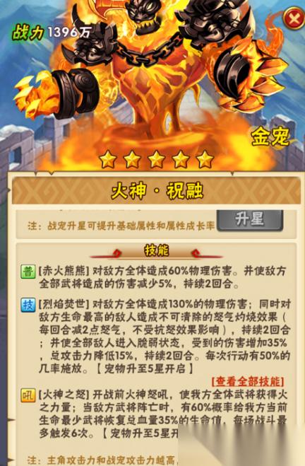 群雄鎏金战宠搭配全攻略 引爆极致输出的核心艺术