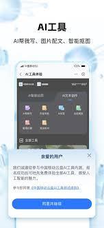 中国移动云盘如何下载安装