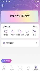 奇谷米app如何购买