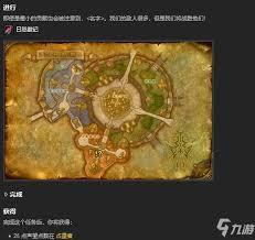 魔兽世界日怒徽记在哪交任务