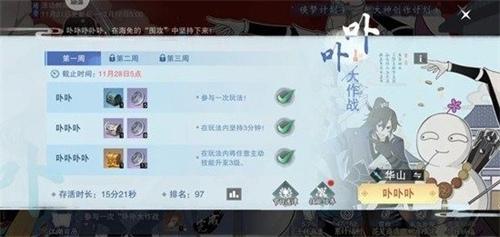 一梦江湖海兔怎么玩 一梦江湖海兔玩法一览