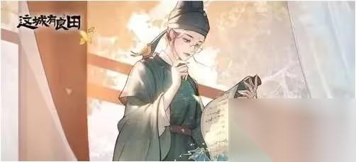 这城有良田最强阵容搭配推荐2026