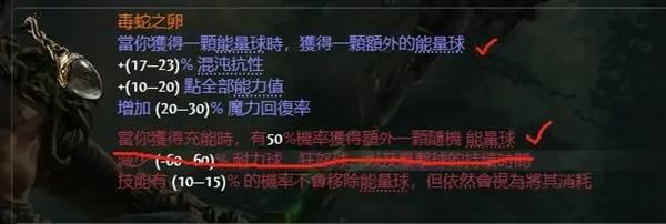 流放之路2 0.4元素爆炸矛BD推荐