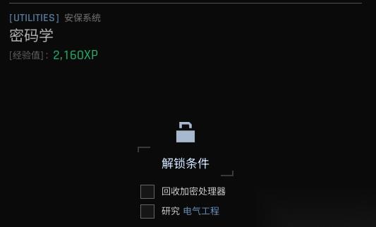 绝地求生黑域撤离 研究站工具主题介绍